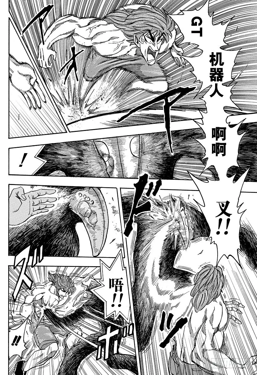 第49话 进化的前兆！！ 第14页