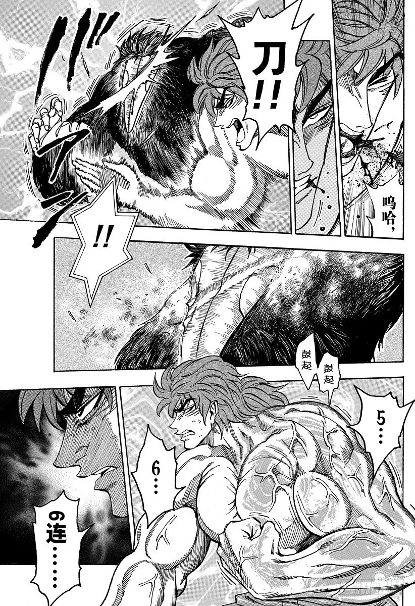 第49话 进化的前兆！！ 第15页