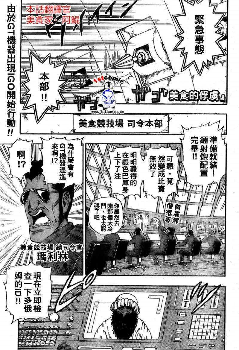 第25话 第1页