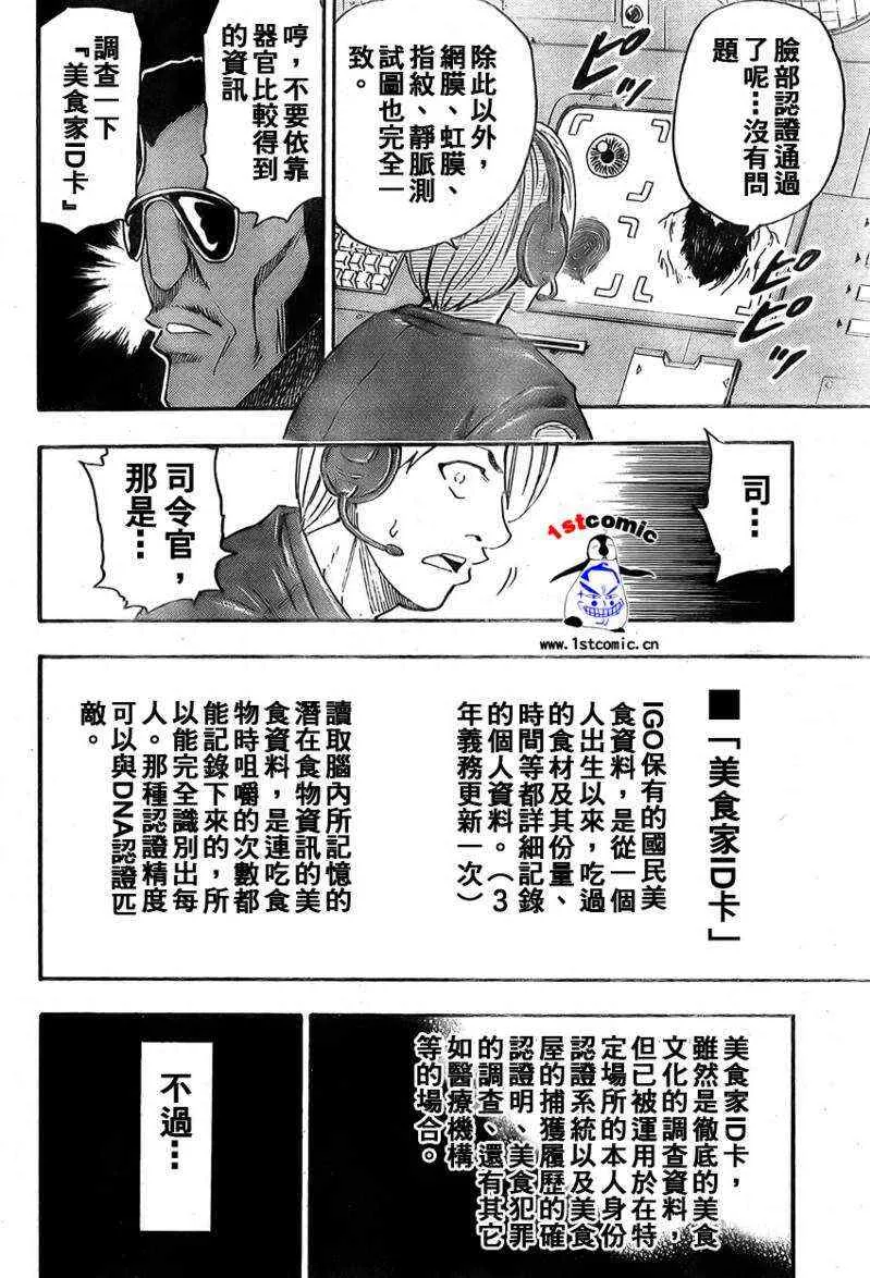 第25话 第2页