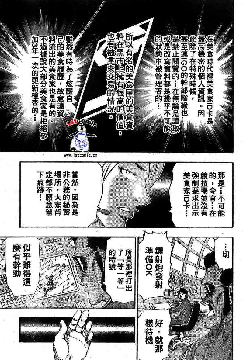 第25话 第3页