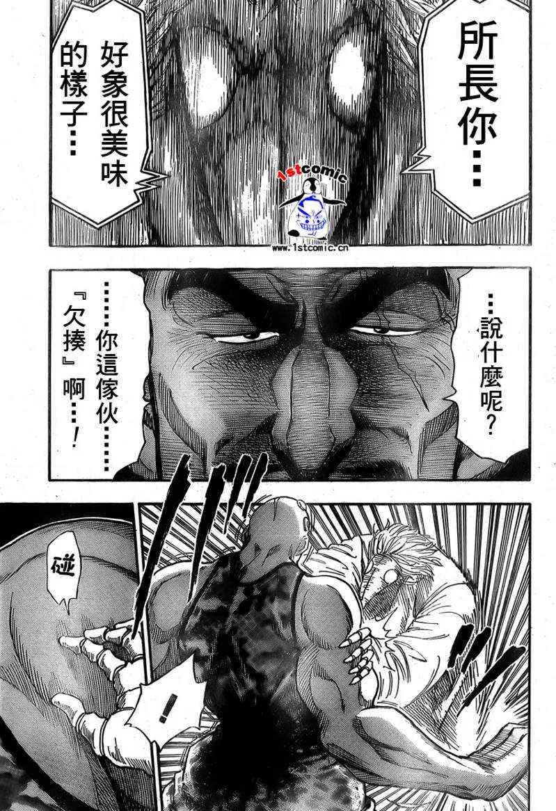 第25话 第6页