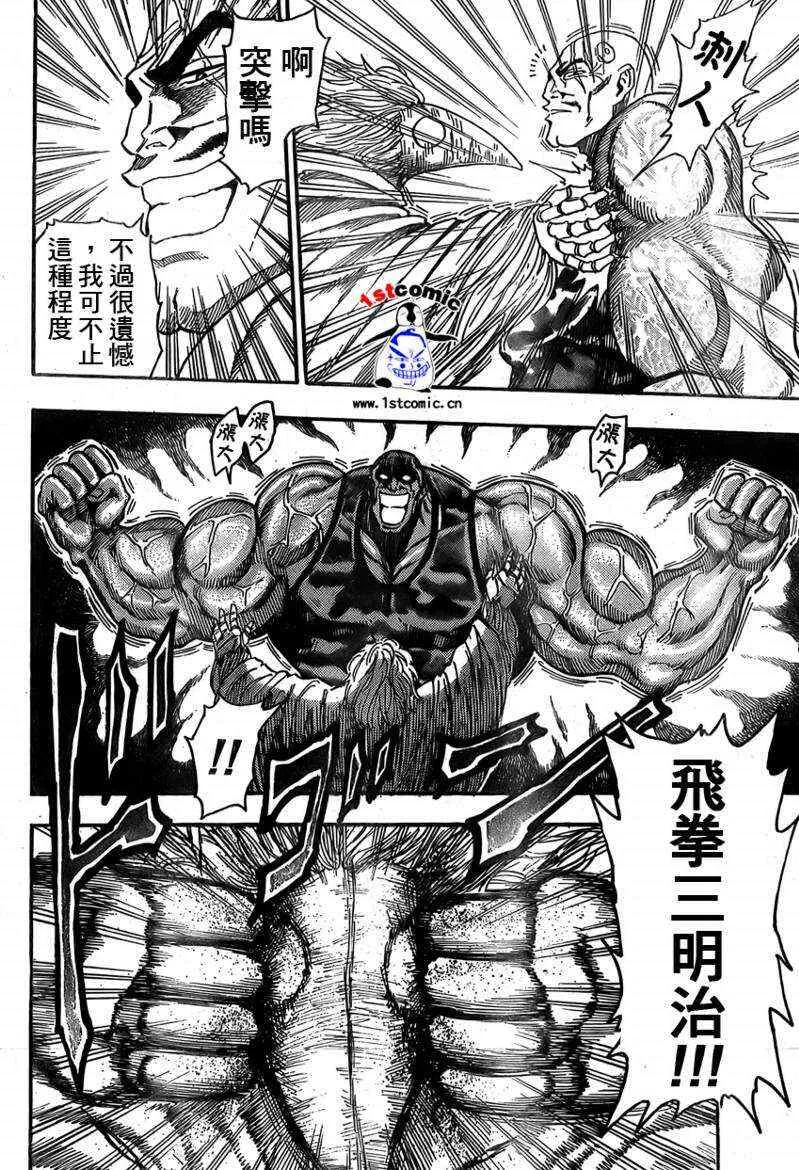 第25话 第7页