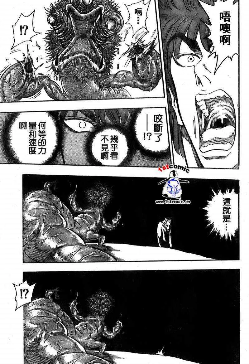 第25话 第12页