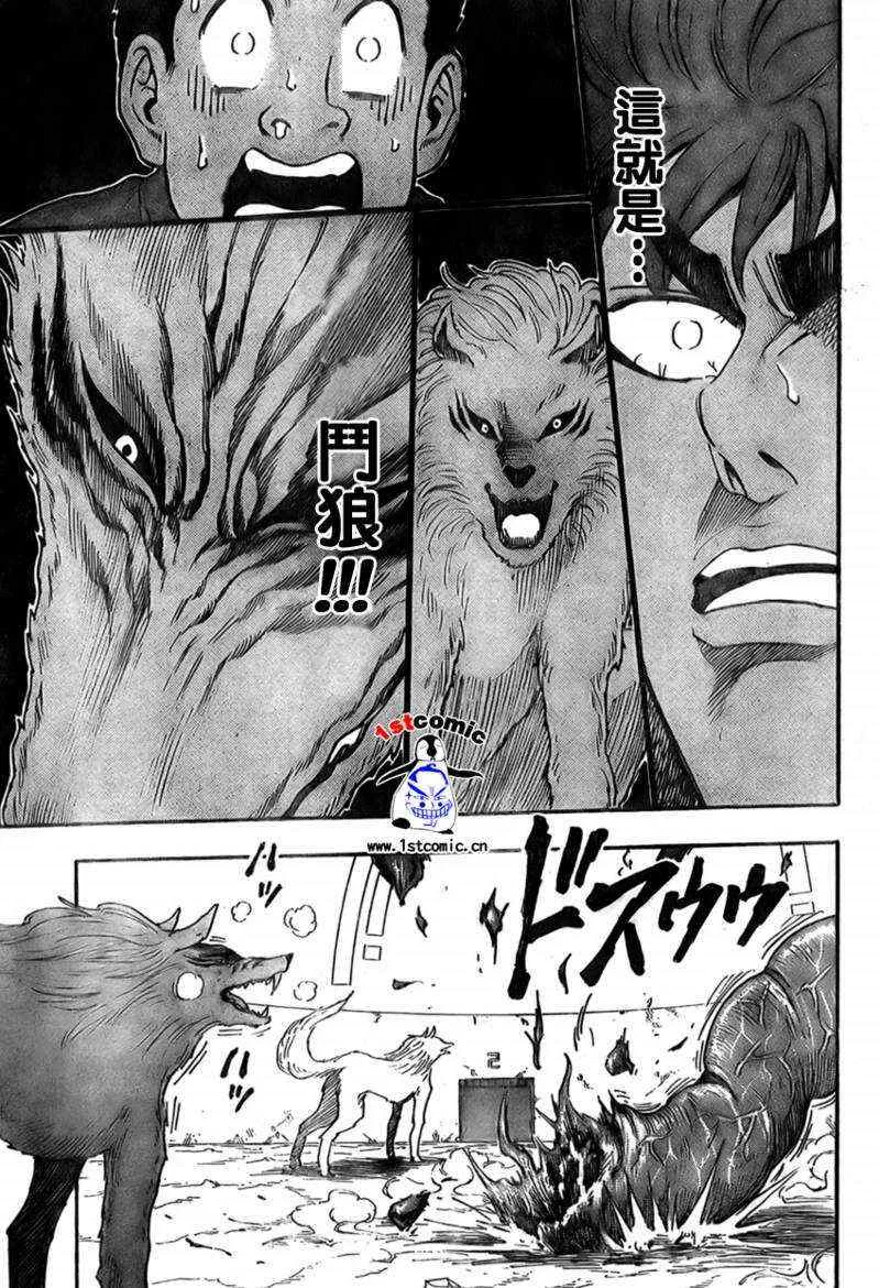 第25话 第14页