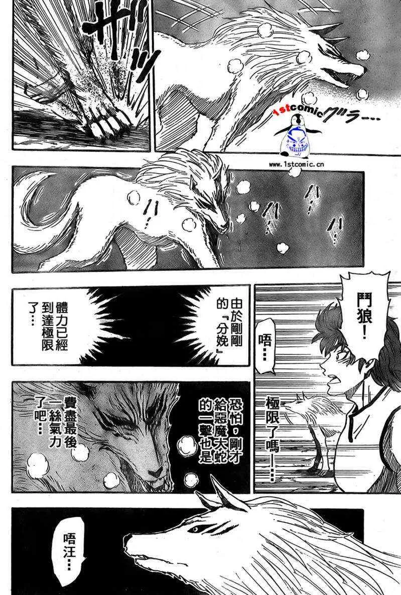 第25话 第15页