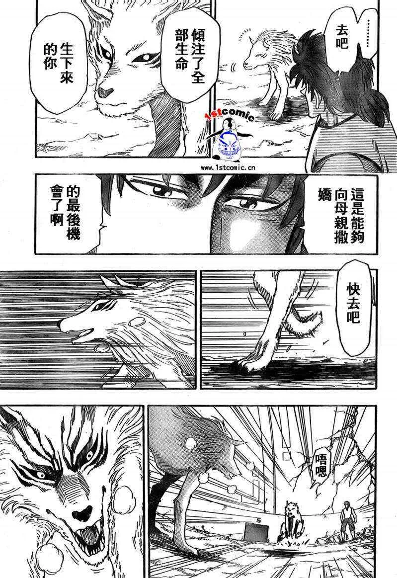 第25话 第16页