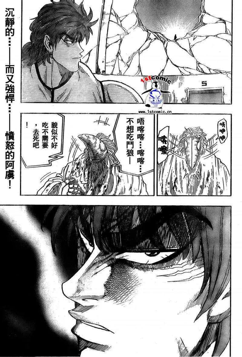 第25话 第18页