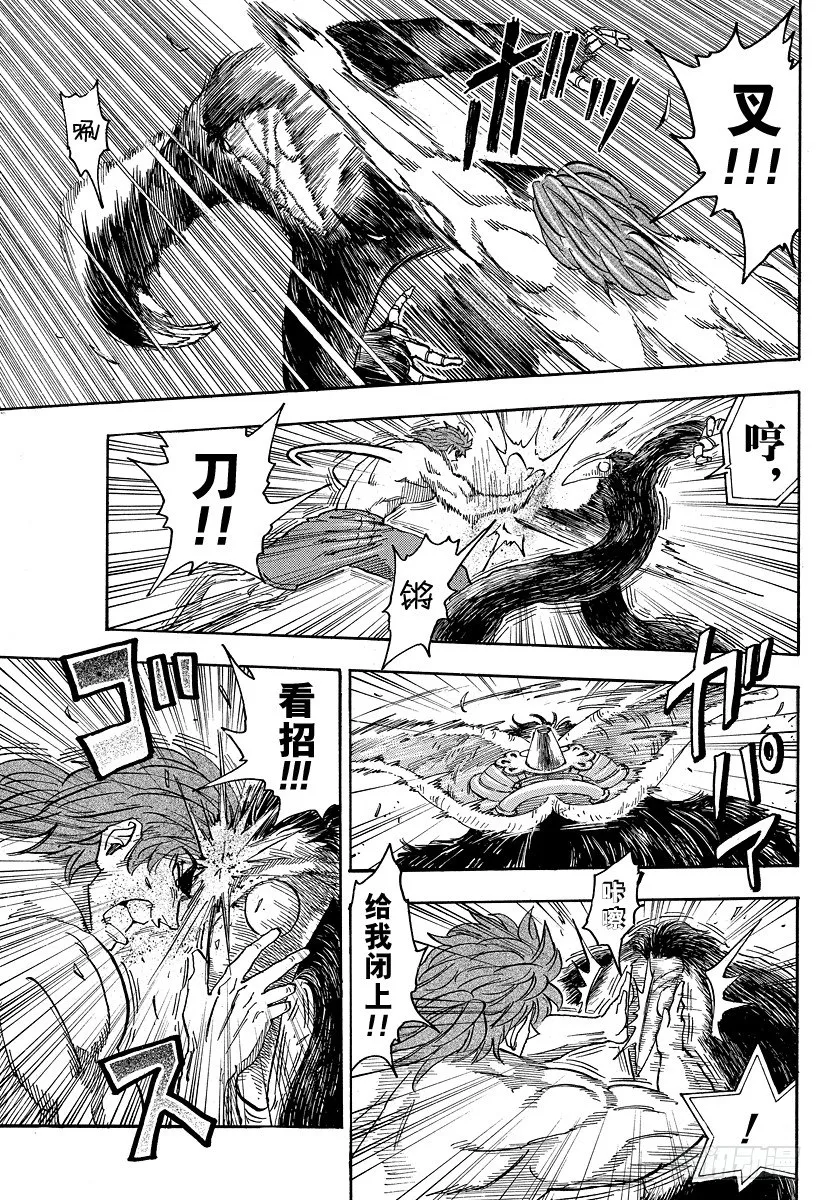 第50话 时限5分钟！！ 第9页