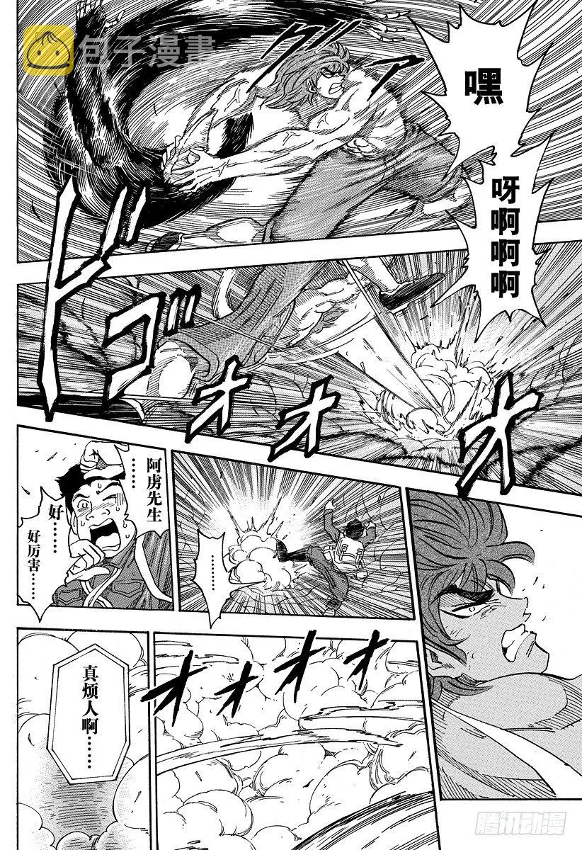 第50话 时限5分钟！！ 第10页