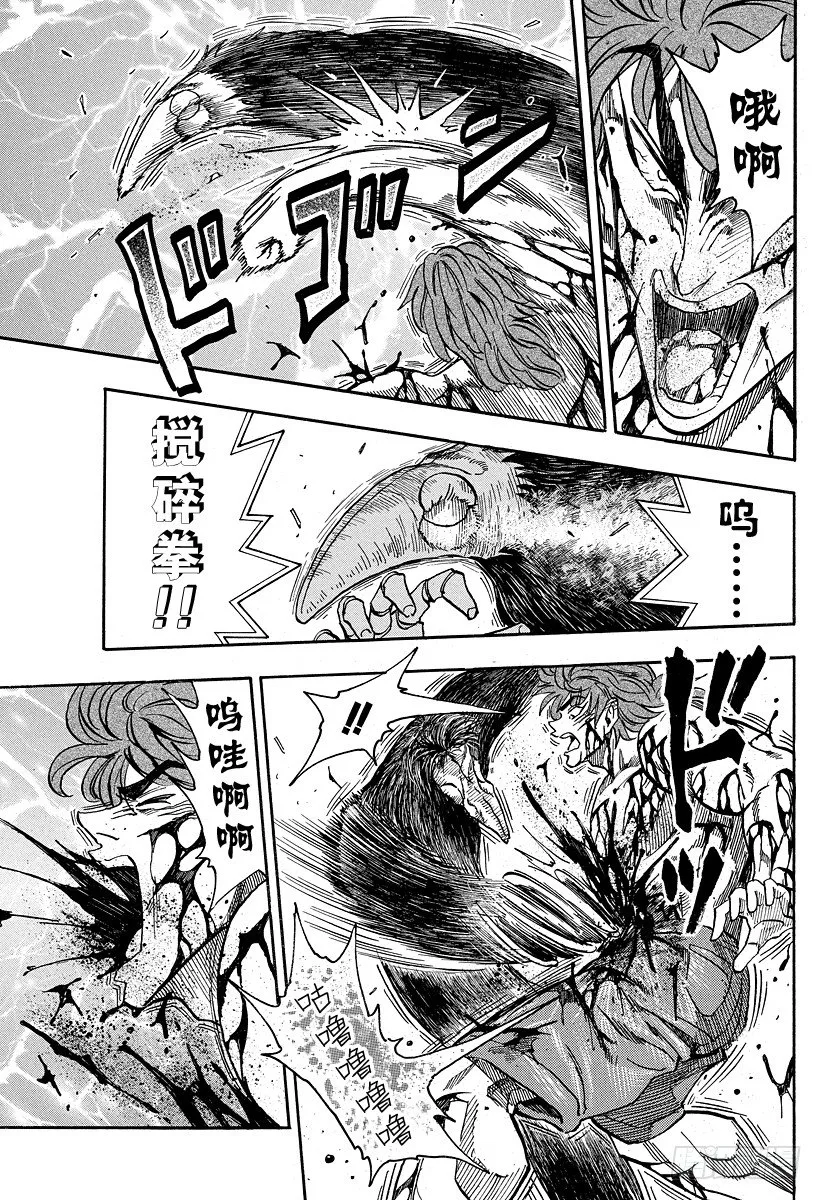 第50话 时限5分钟！！ 第13页