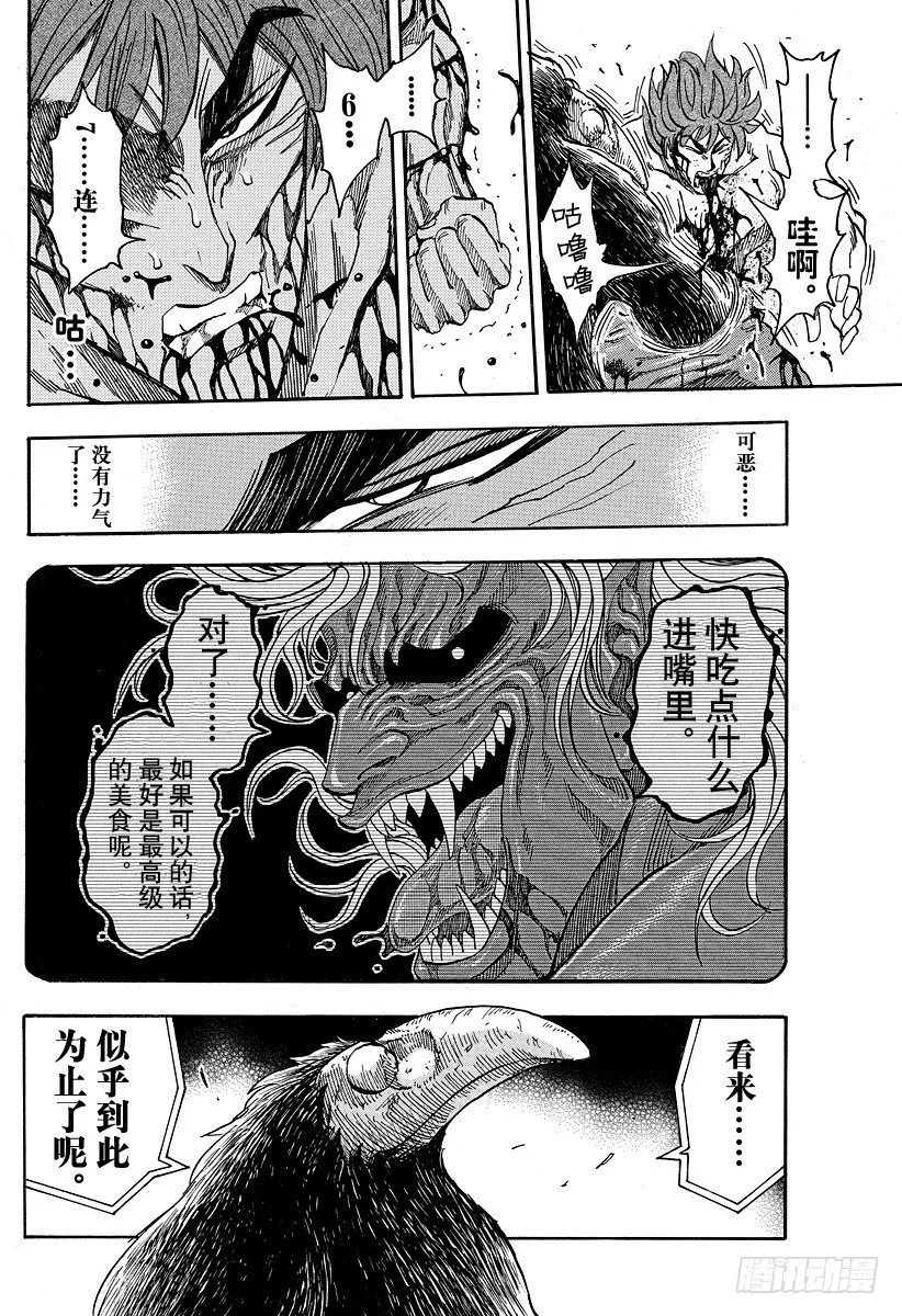 第50话 时限5分钟！！ 第14页