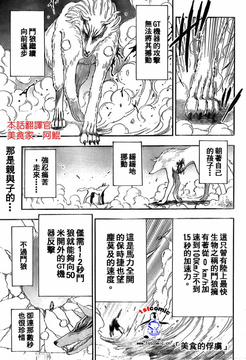 第26话 第1页