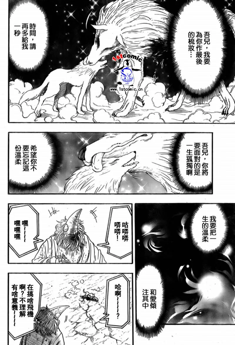 第26话 第2页