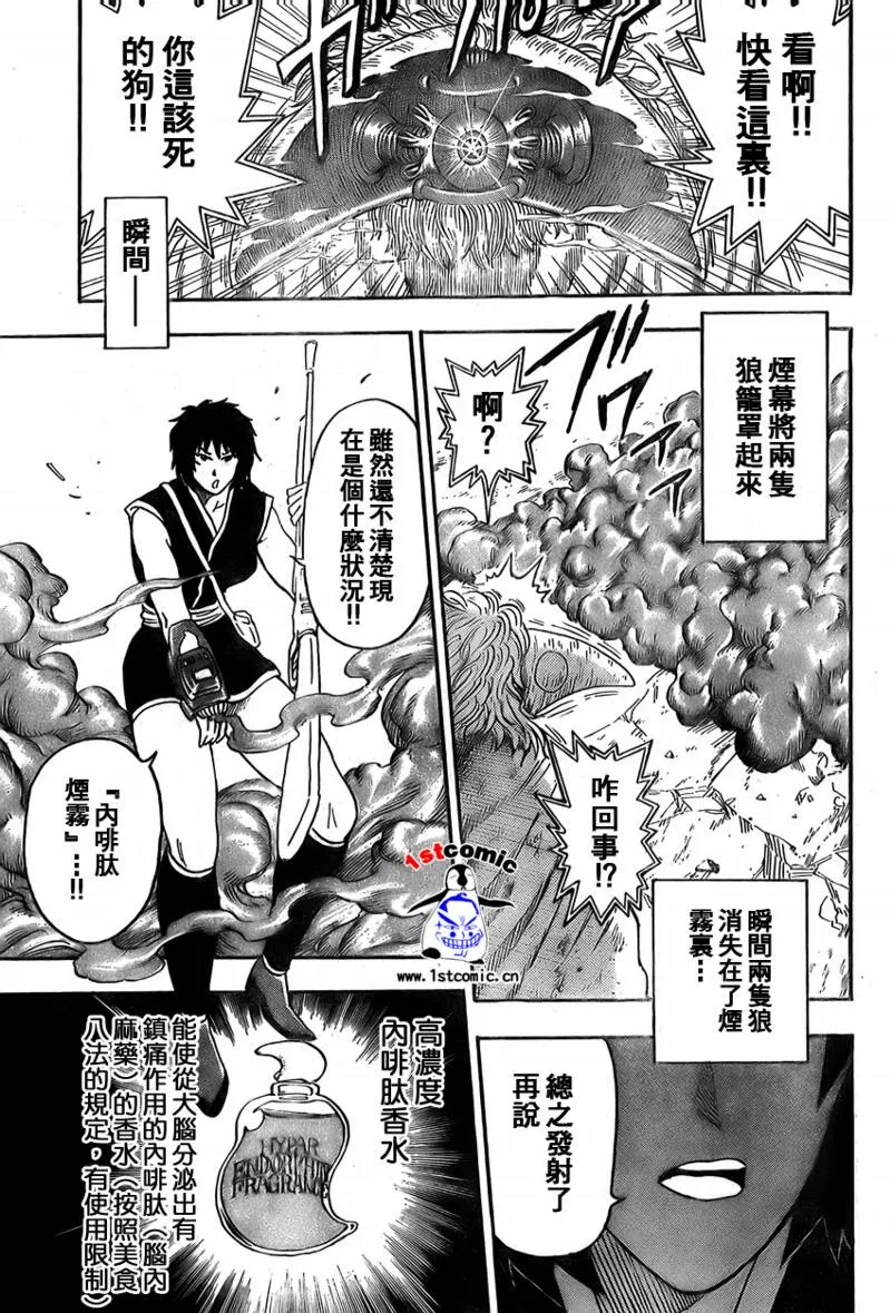 第26话 第3页