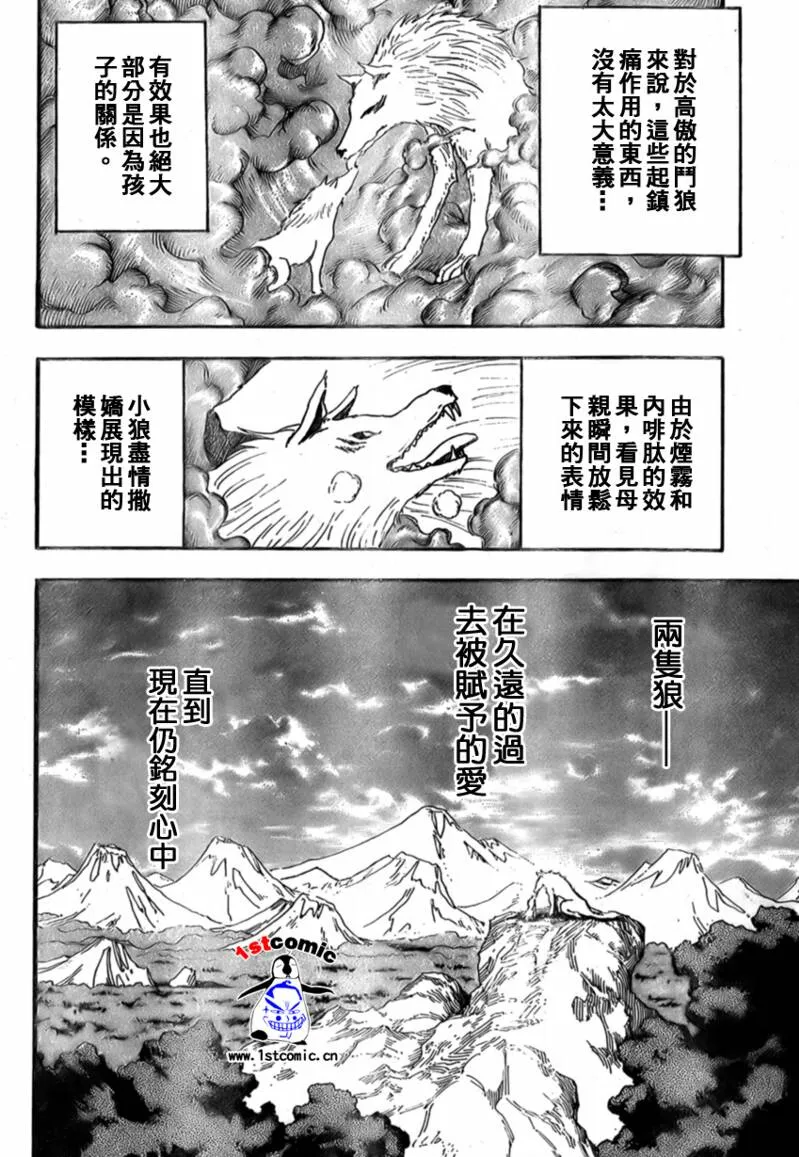 第26话 第4页