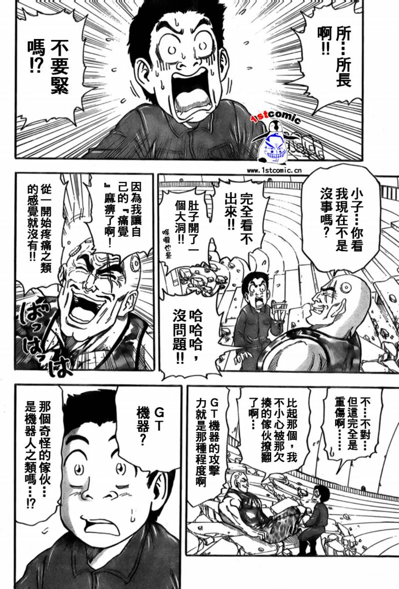 第26话 第6页