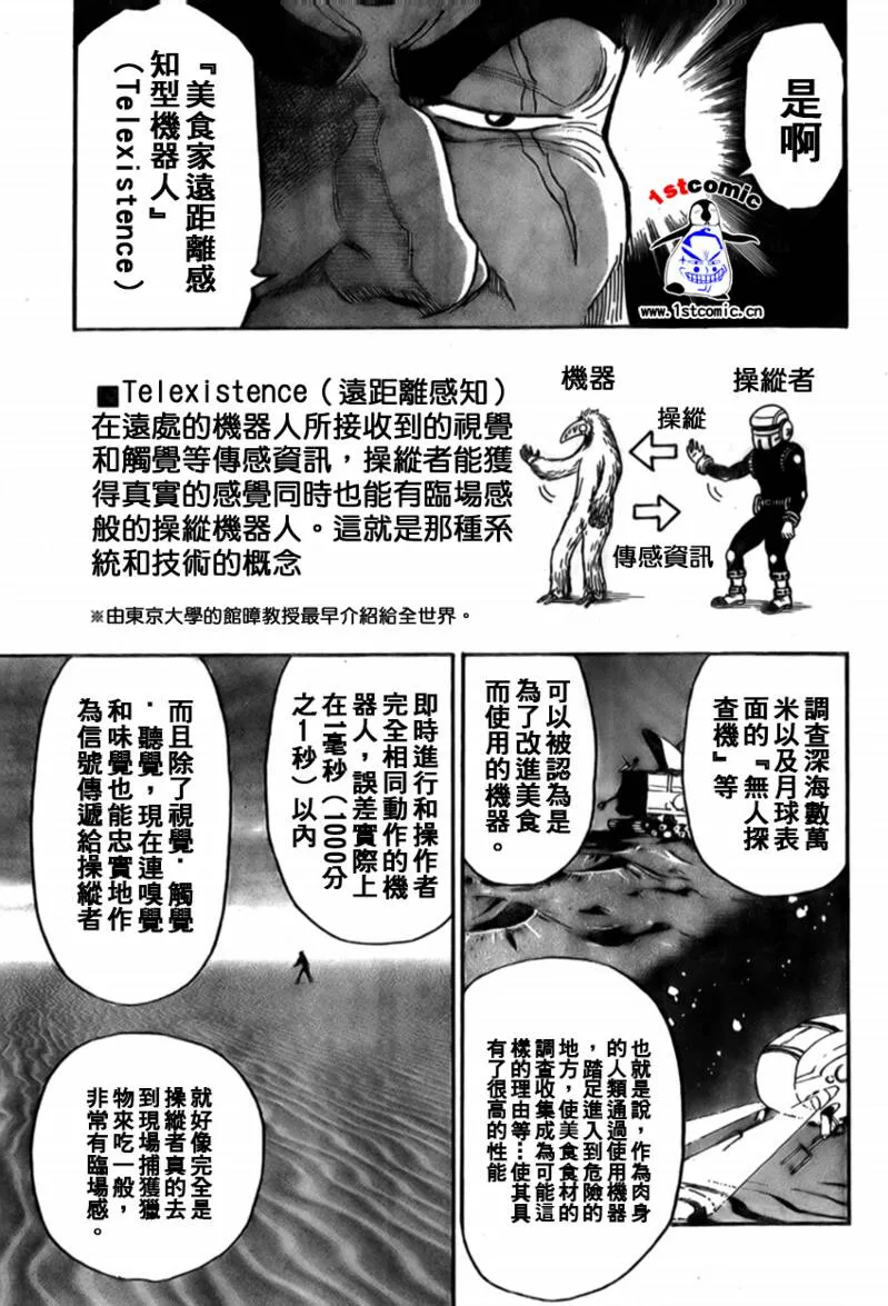 第26话 第7页