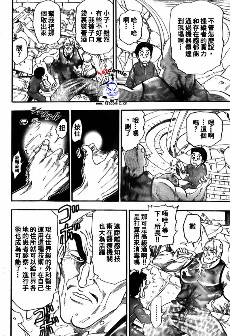 第26话 第8页