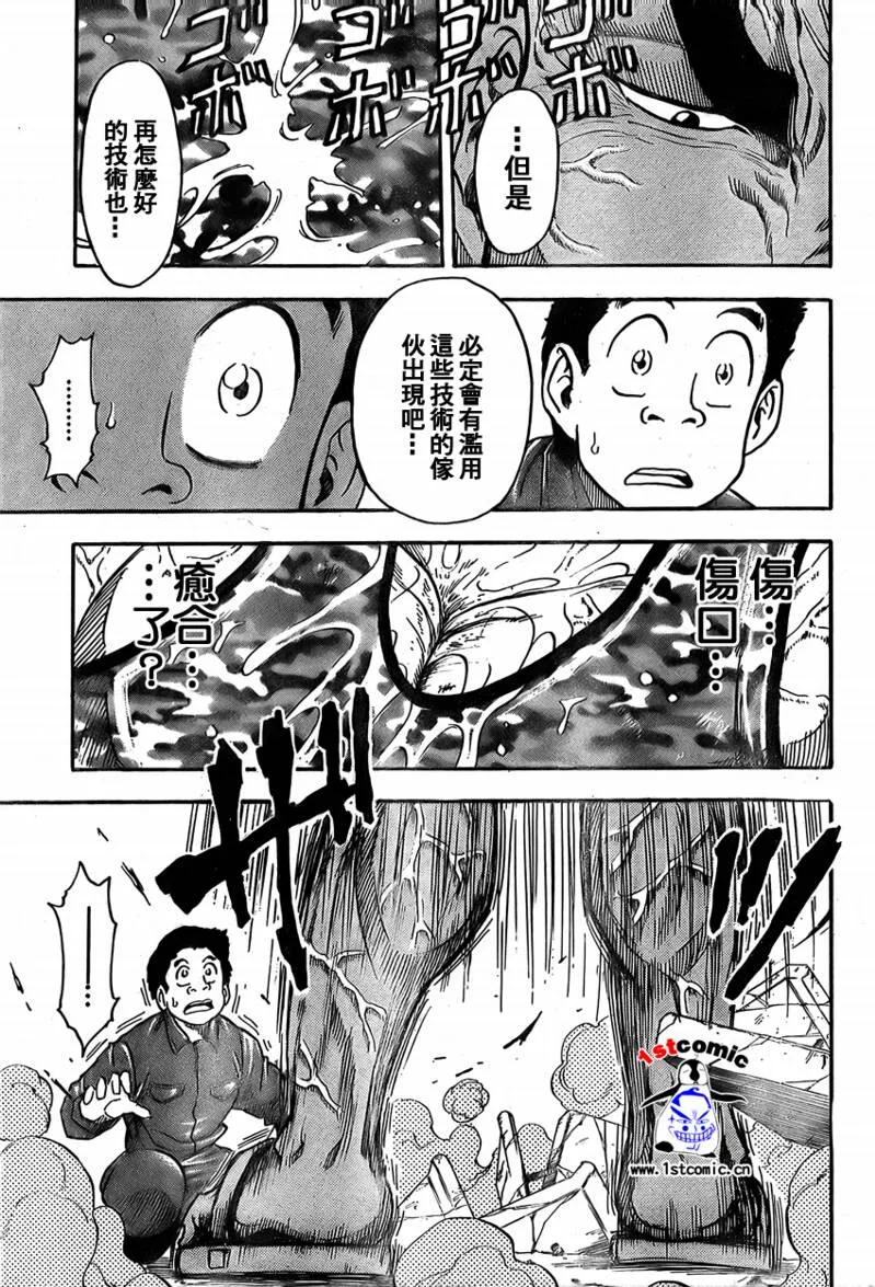 第26话 第9页