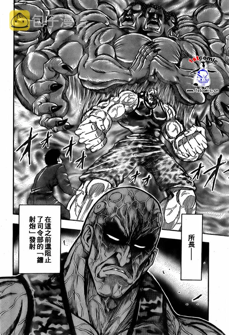 第26话 第10页
