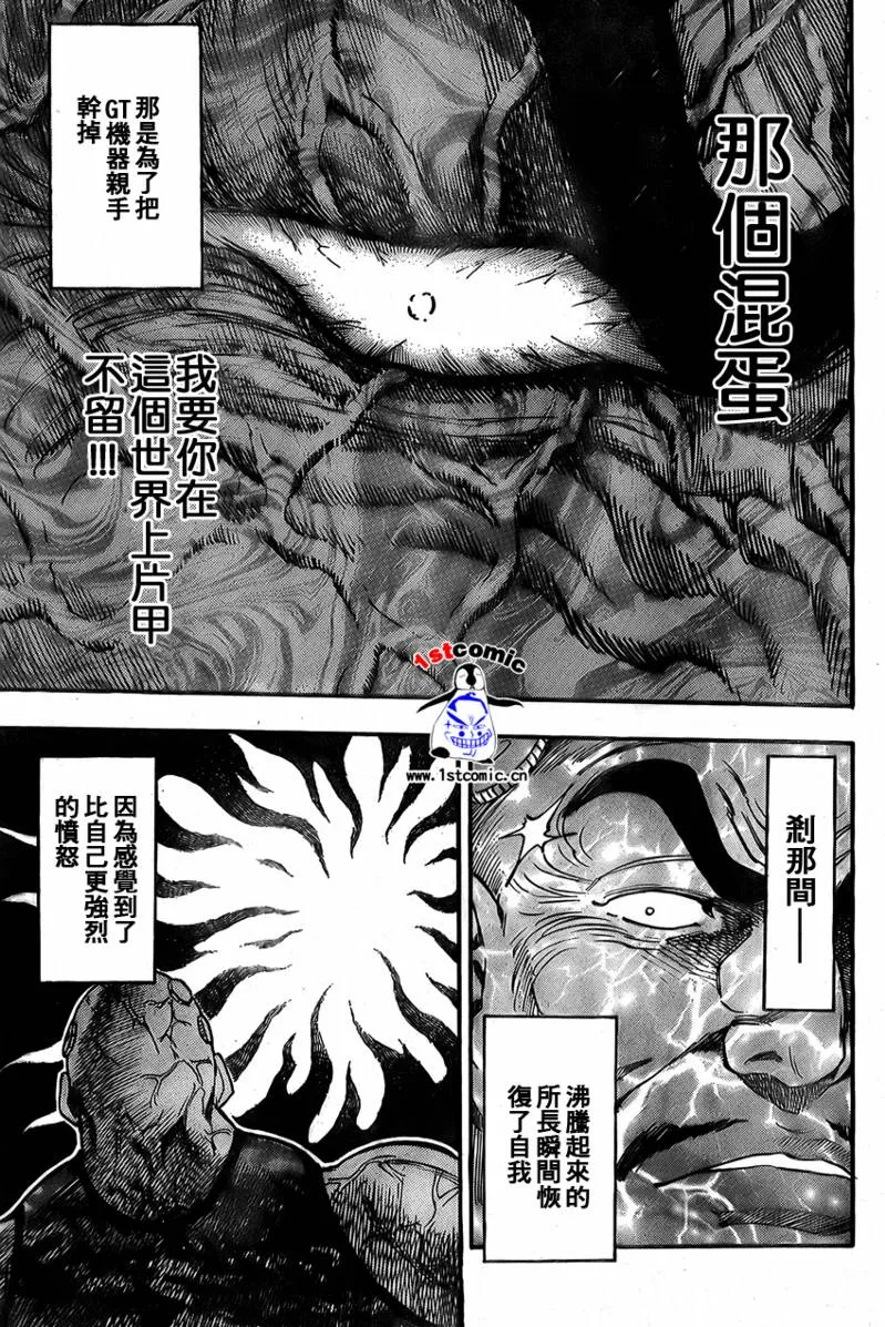 第26话 第11页