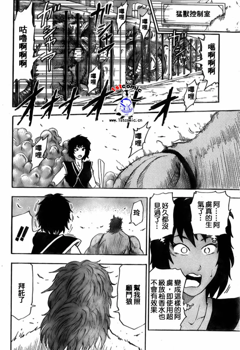 第26话 第13页