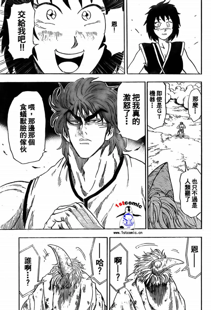 第26话 第14页