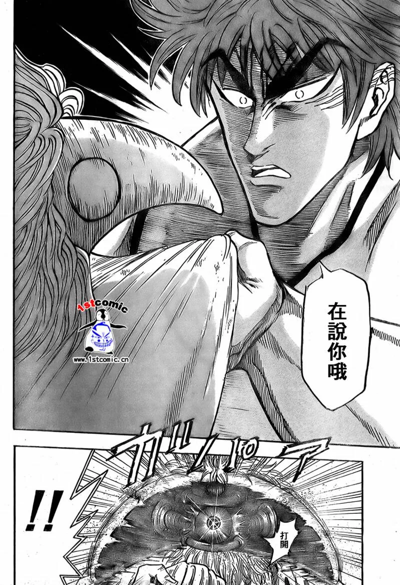 第26话 第15页
