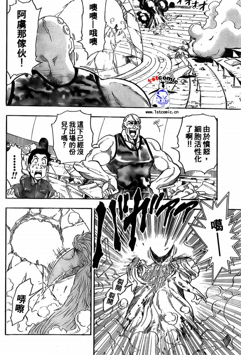 第26话 第17页