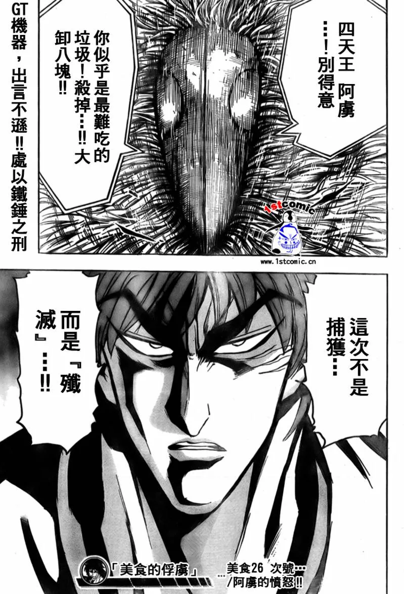 第26话 第18页