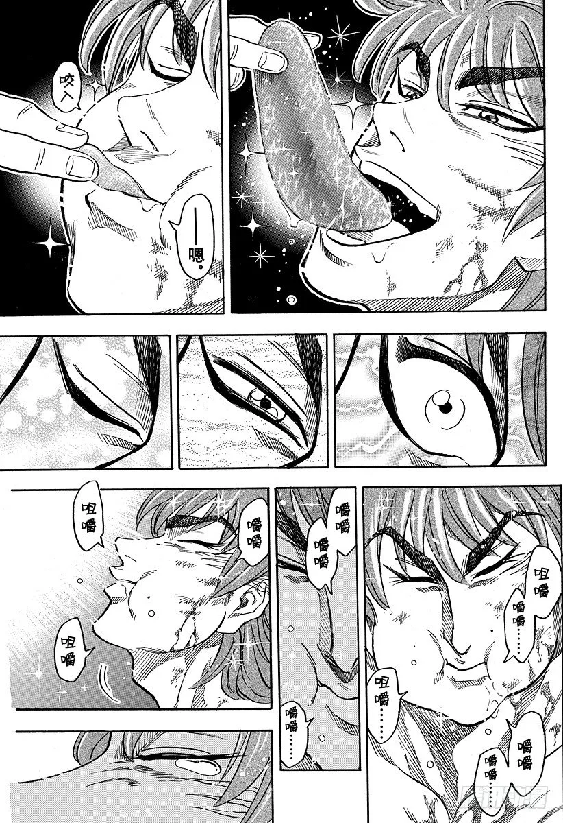 第51话 觉悟！！ 第7页