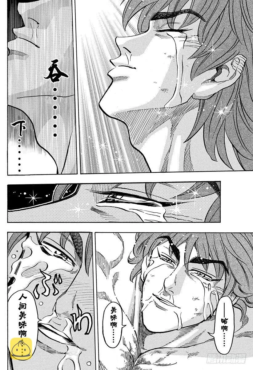 第51话 觉悟！！ 第8页