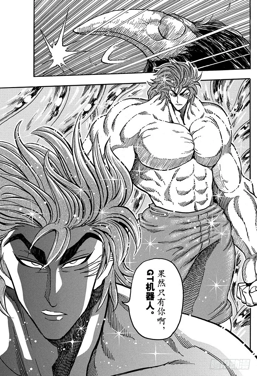 第51话 觉悟！！ 第13页