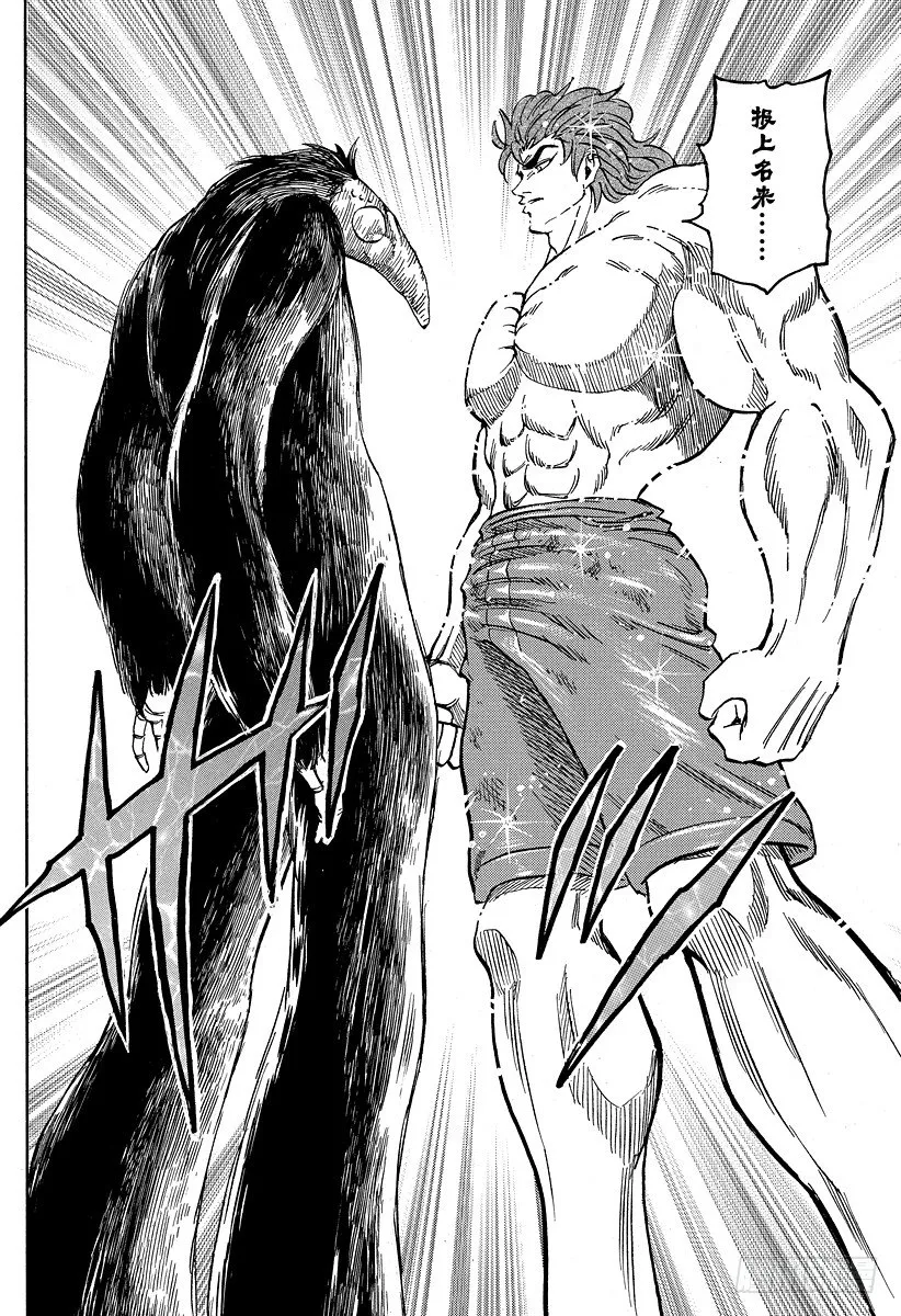 第51话 觉悟！！ 第16页