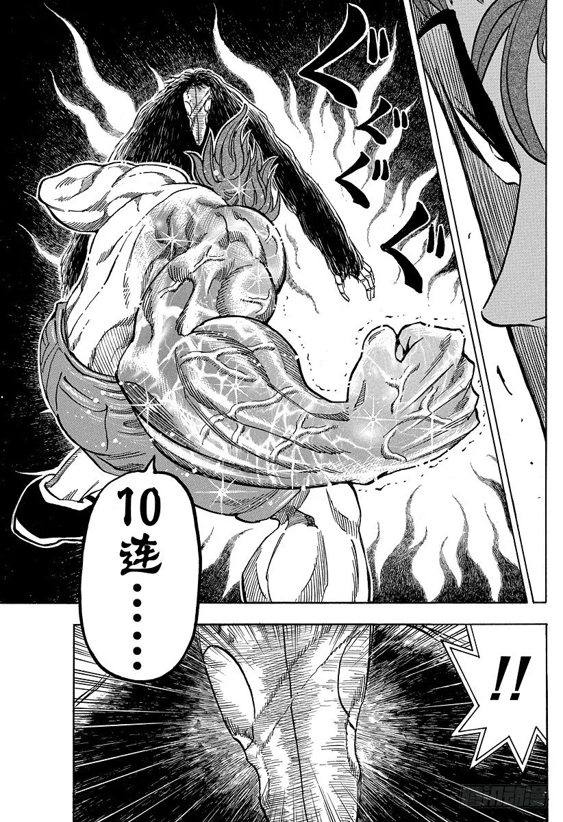 第51话 觉悟！！ 第19页
