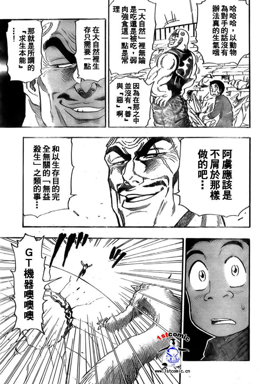 第27话 第3页