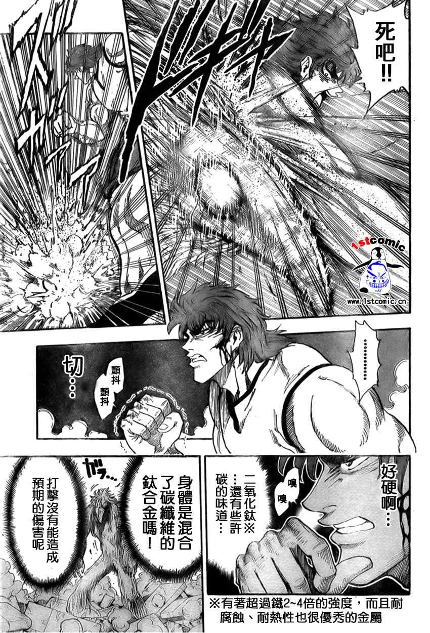 第27话 第5页