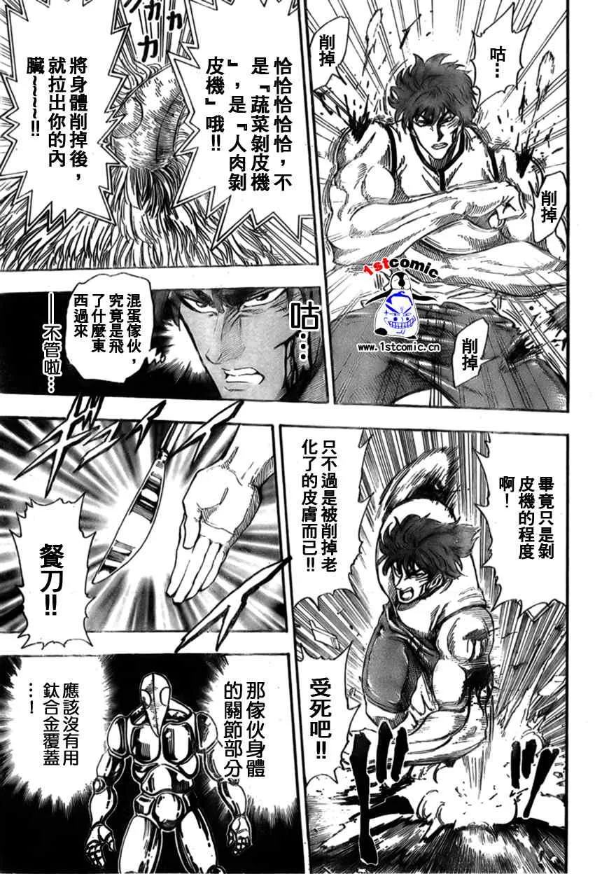 第27话 第7页