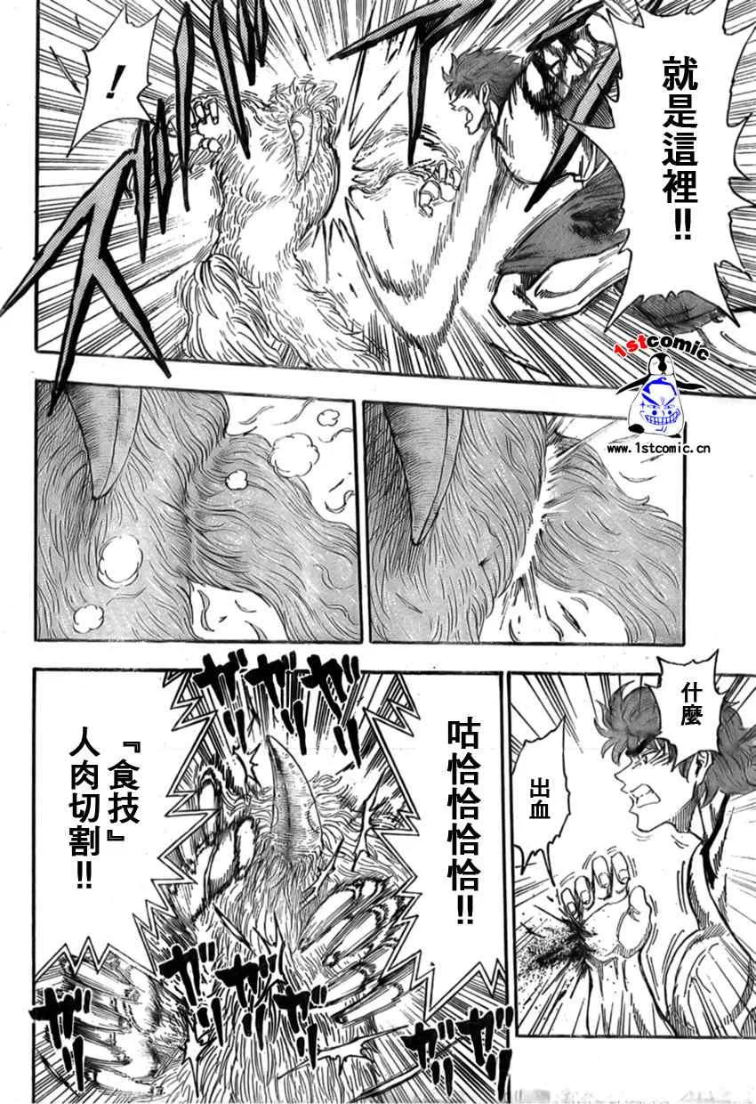 第27话 第8页