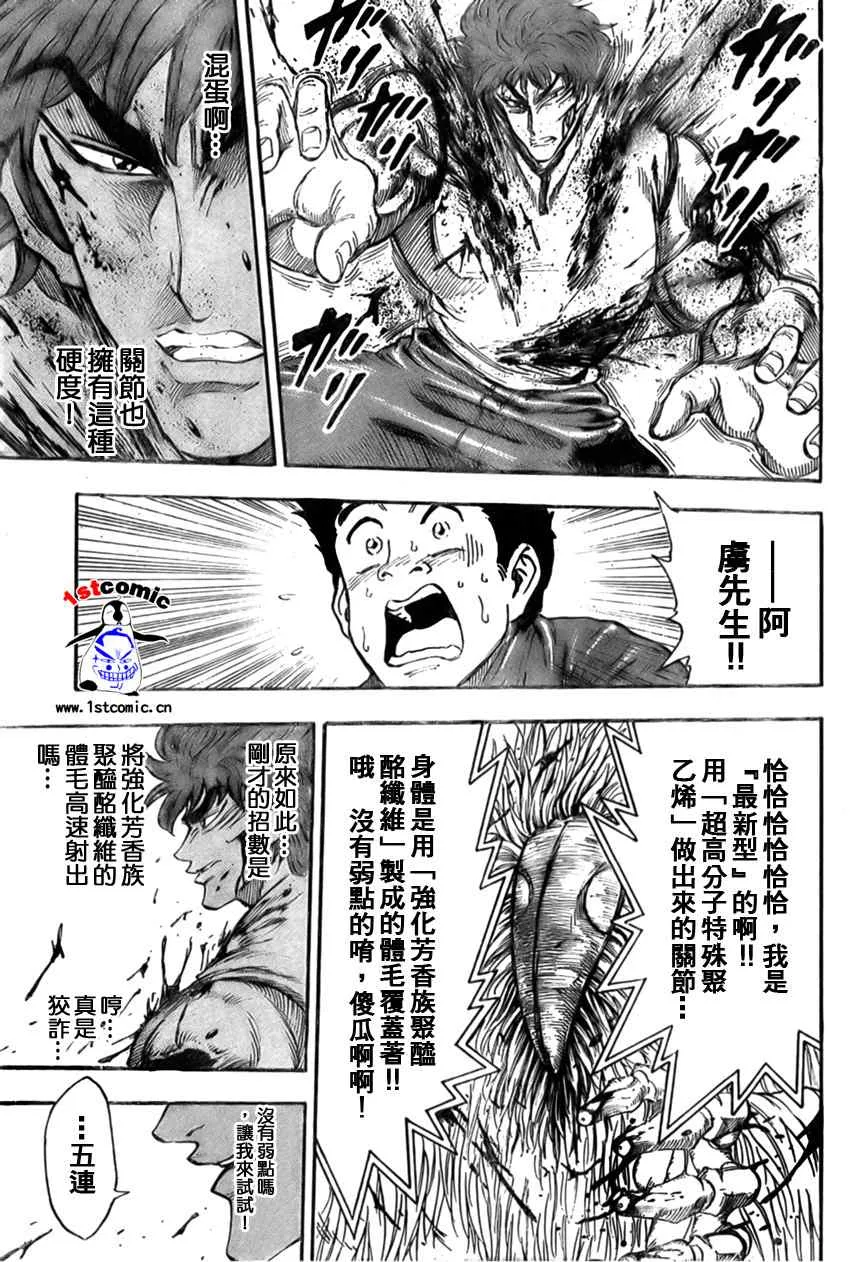 第27话 第10页