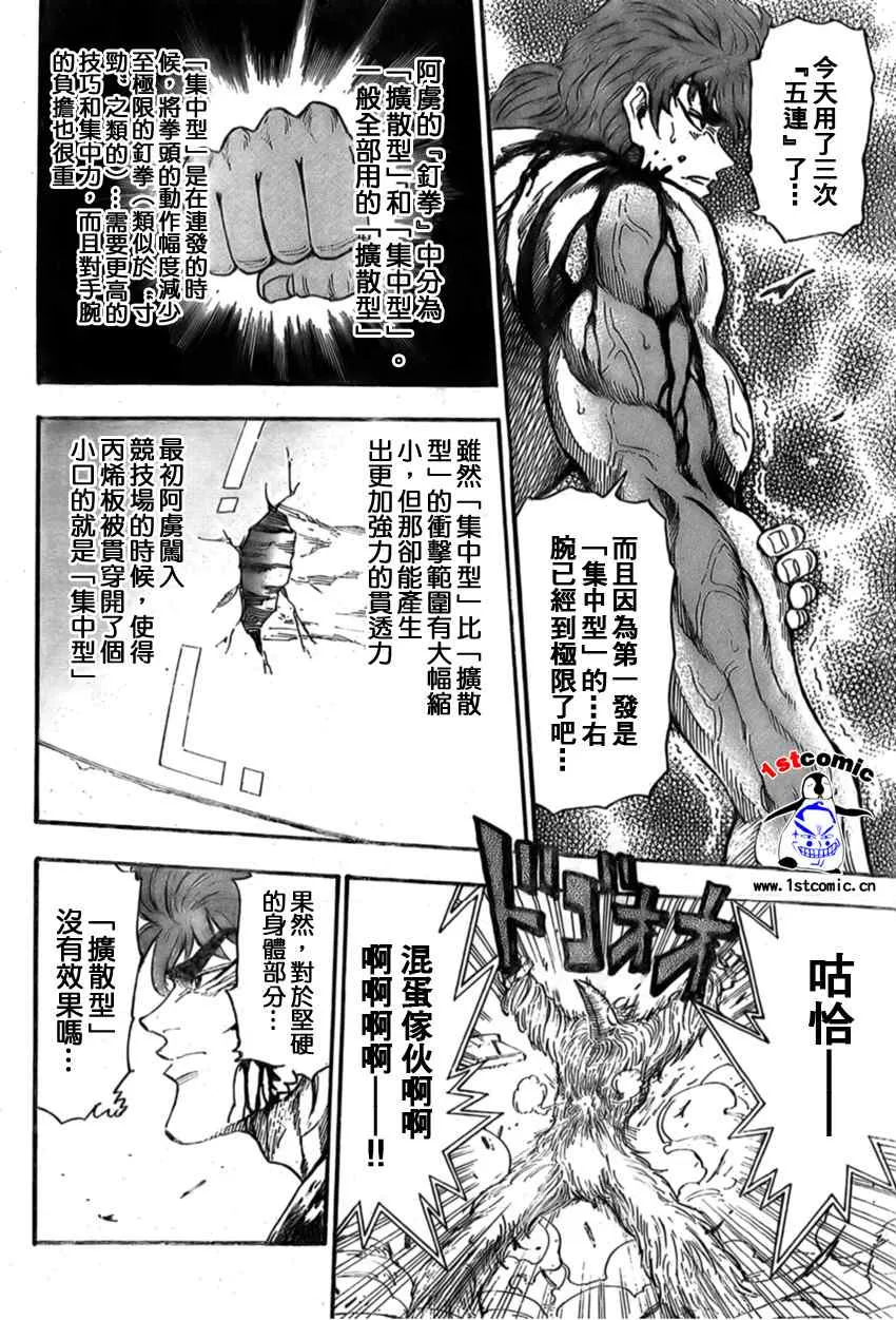 第27话 第12页