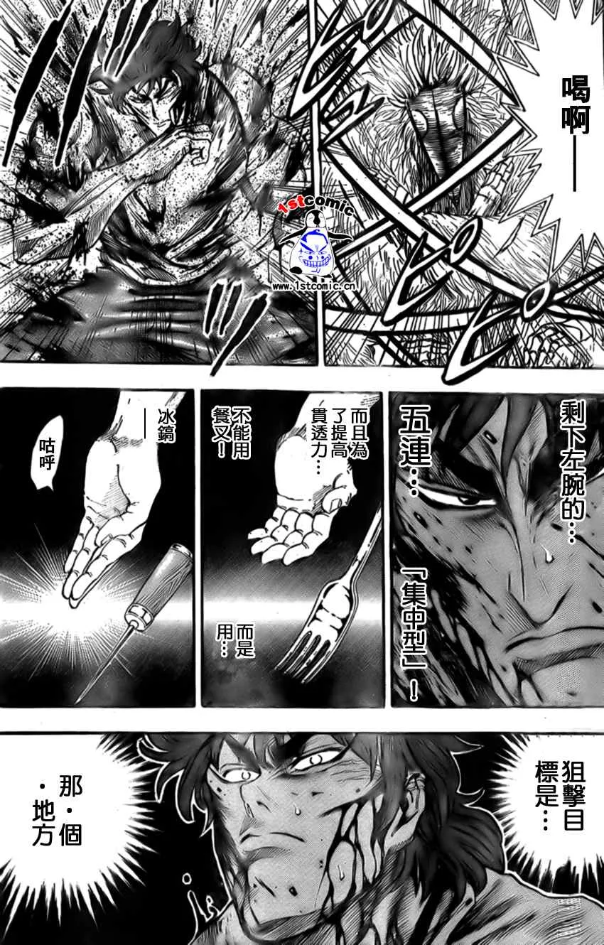 第27话 第13页