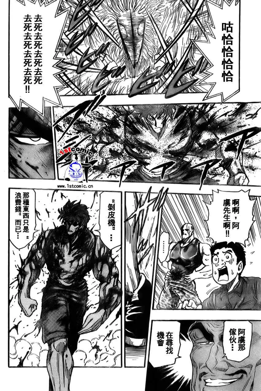 第27话 第14页