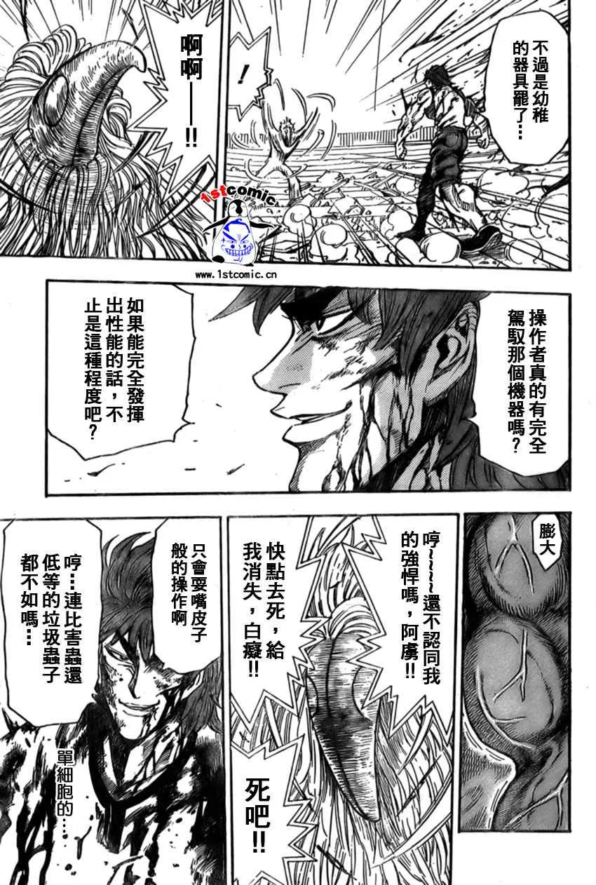 第27话 第15页