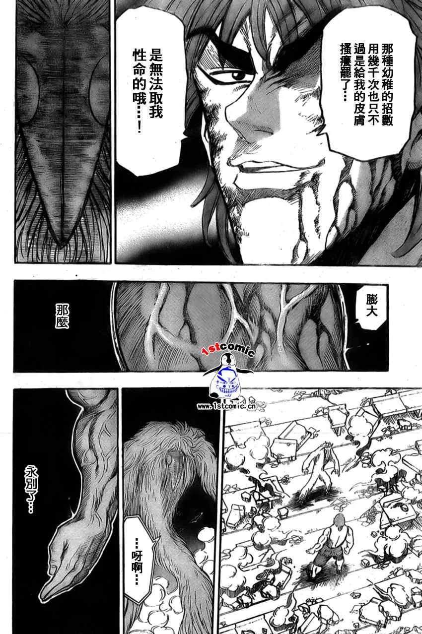 第27话 第16页