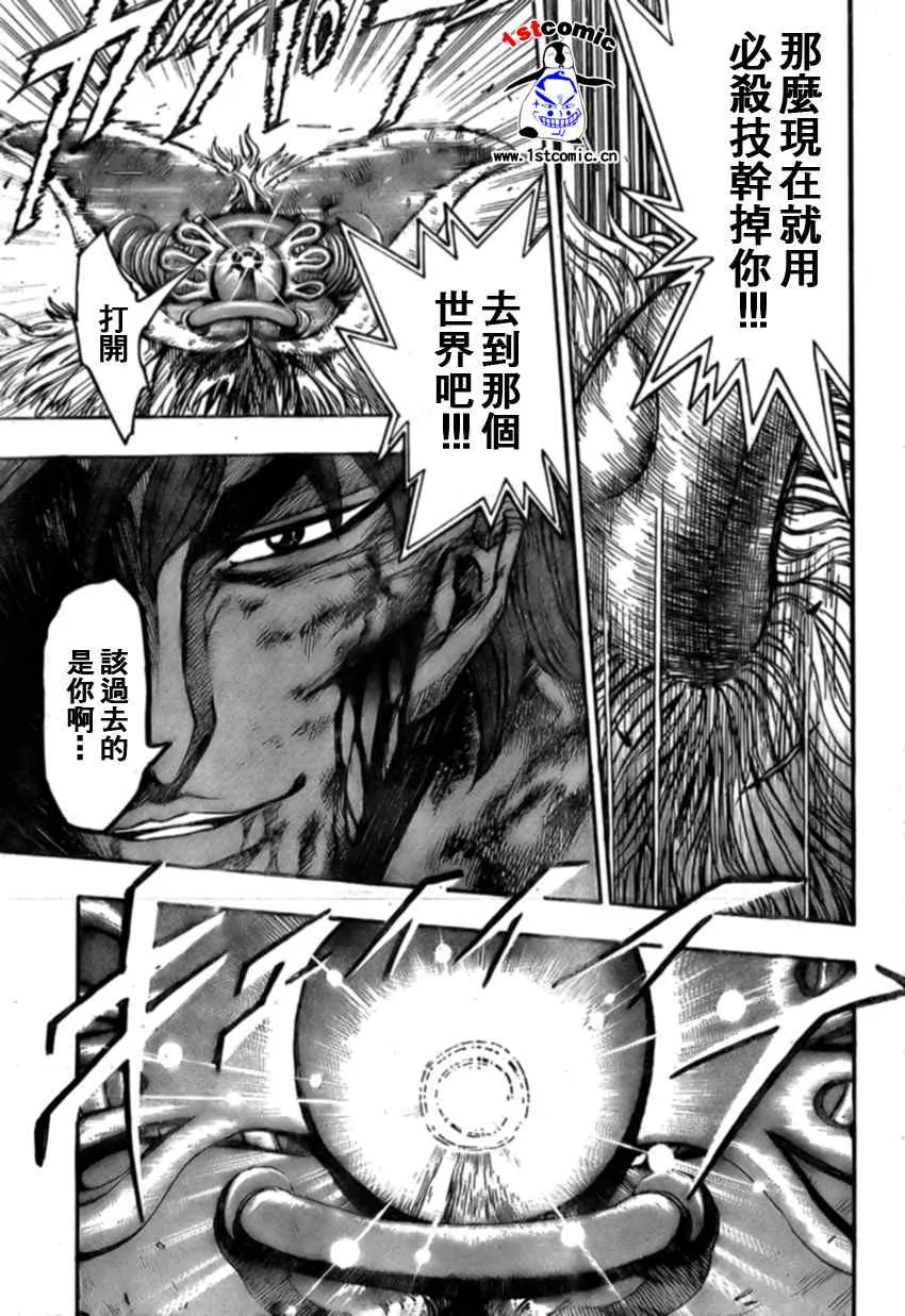 第27话 第17页