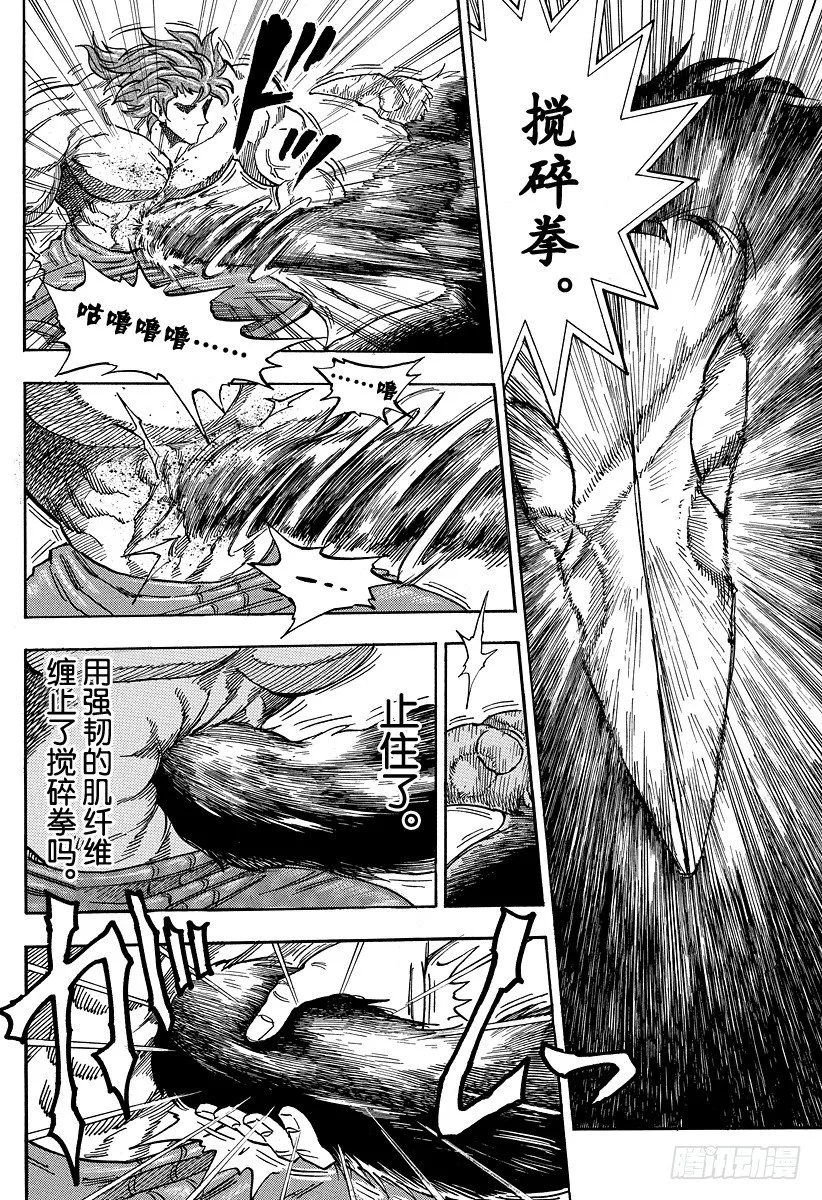 第52话 10连！！ 第2页