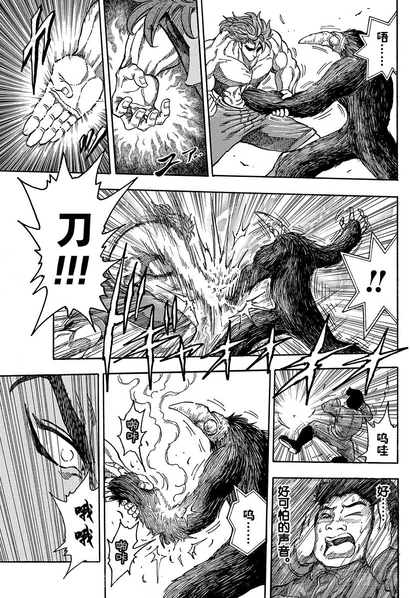 第52话 10连！！ 第3页