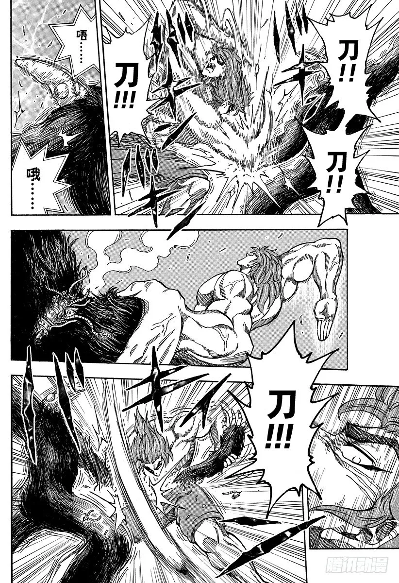 第52话 10连！！ 第4页
